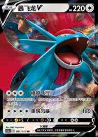 ボーマンダV